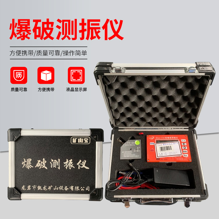 闽侯爆破测振仪的工作原理是什么？