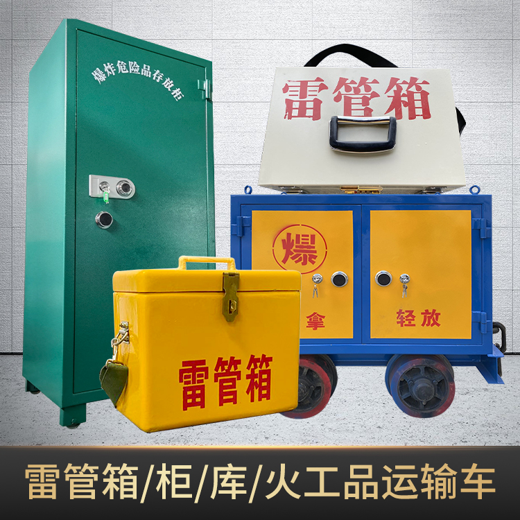 闽侯危险品存放柜使用注意事项全解析